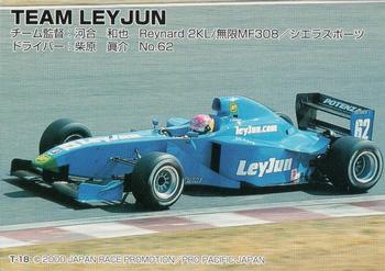 2000 Formula Nippon #T-18 Shinsuke Shibahara Back
