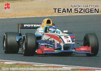 2000 Formula Nippon - Sticker #TS-03 Naoki Hattori Front