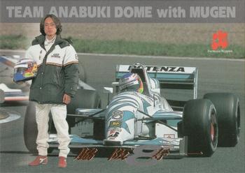 1997 Epoch Formula Nippon - Special Gold #S-06 Juichi Wakisaka Front