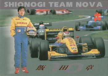 1997 Epoch Formula Nippon - Special Gold #S-08 Akira Iida Front