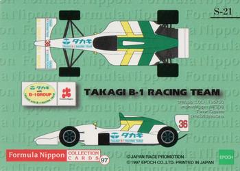 1997 Epoch Formula Nippon - Special Gold #S-21 Tetsuji Tamanaka Back