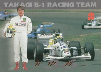 1997 Epoch Formula Nippon - Special Gold #S-21 Tetsuji Tamanaka Front