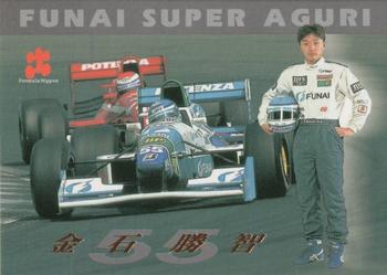 1997 Epoch Formula Nippon - Special Gold #S-23 Katsutomo Kaneishi Front