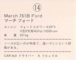 1978 Formula 1 Japan #14 Alex Ribeiro Back