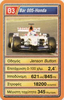 2002 Mika ΦOPMOYλA 1 YΠEP ATOY (Greek) #Θ3 Jenson Button Front