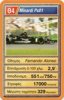 2002 Mika ΦOPMOYλA 1 YΠEP ATOY (Greek) #Θ4 Fernando Alonso Front