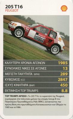 2016 Top Trumps Shell V-Power Aγωniσtika Aytokinhta (Greek) #NNO 205 T16 Peugeot Front