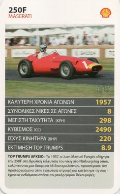2016 Top Trumps Shell V-Power Aγωniσtika Aytokinhta (Greek) #NNO 250F Maserati Front