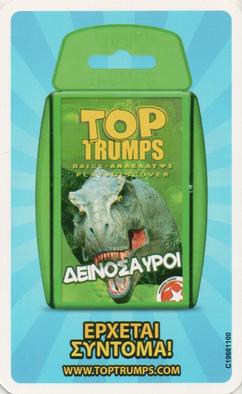 2016 Top Trumps Shell V-Power Aγωniσtika Aytokinhta (Greek) #NNO Top Trumps Ad Front