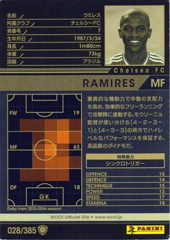 2013-14 Panini/Sega World Club Champion Football #028 Ramires Back