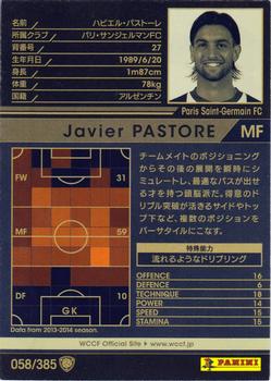 2013-14 Panini/Sega World Club Champion Football #058 Javier Pastore Back