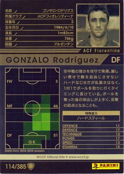2013-14 Panini/Sega World Club Champion Football #114 Gonzalo Rodriguez Back