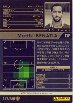 2013-14 Panini/Sega World Club Champion Football #147 Medhi Benatia Back
