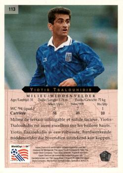 1994 Upper Deck World Cup Contenders French/Dutch #113 Yiotis Tsalouchidis Back
