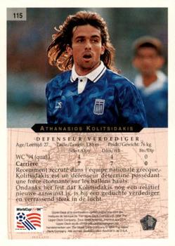 1994 Upper Deck World Cup Contenders French/Dutch #115 Thanasis Kolitsidakis Back