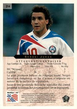 1994 Upper Deck World Cup Contenders French/Dutch #214 Sergei Yuran Back