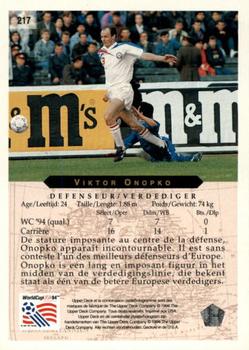 1994 Upper Deck World Cup Contenders French/Dutch #215 Dmitri Kharine Back