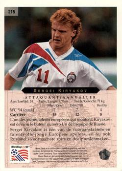1994 Upper Deck World Cup Contenders French/Dutch #216 Sergei Kiryakov Back
