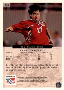 1994 Upper Deck World Cup Contenders French/Dutch #224 Gu Sang-Bum Back
