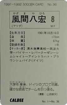 1991-92 Calbee J-League #36 Yahiro Kazama Back