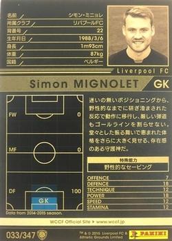 2015-16 Panini/Sega World Club Champion Football #033 Simon Mignolet Back