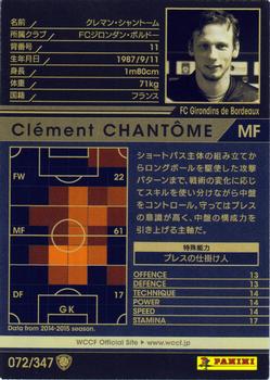 2015-16 Panini/Sega World Club Champion Football #072 Clement Chantome Back
