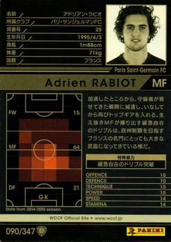 2015-16 Panini/Sega World Club Champion Football #090 Adrien Rabiot Back