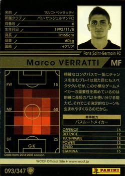 2015-16 Panini/Sega World Club Champion Football #093 Marco Verratti Back