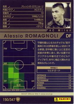 2015-16 Panini/Sega World Club Champion Football #150 Alessio Romagnoli Back