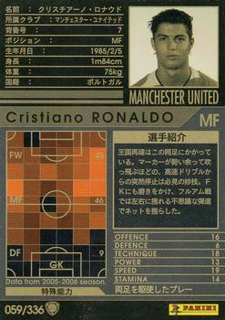 2005-06 Panini WCCF European Clubs #59 Cristiano Ronaldo Back