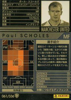 2005-06 Panini WCCF European Clubs #61 Paul Scholes Back