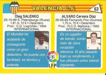1995 Mundicromo Sport Futbol Total #63 Alvaro / Salenko Back