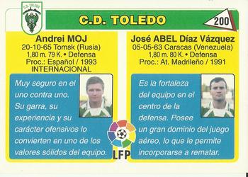 1995 Mundicromo Sport Futbol Total #200 Abel / Moj Back