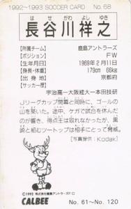 1992-93 Calbee J. League #68 Yoshiyuki Hasegawa Back