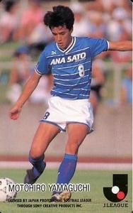 1992-93 Calbee J. League #90 Motohiro Yamaguchi Front