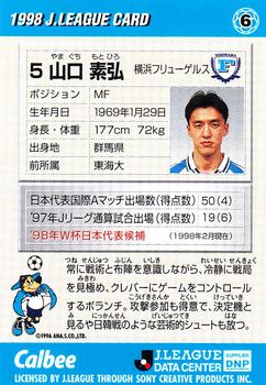 1998 Calbee J.League #6 Motohiro Yamaguchi Back
