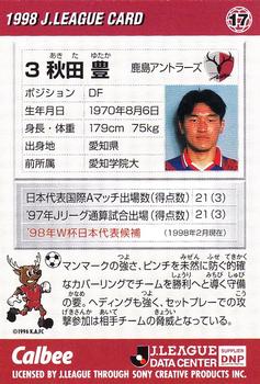 1998 Calbee J.League #17 Yutaka Akita Back