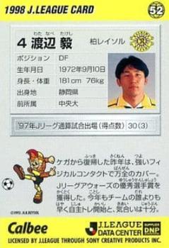 1998 Calbee J.League #52 Takeshi Watanabe Back