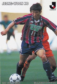 1998 Calbee J.League #66 Ko Jeong-woon Front