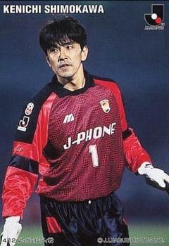 1998 Calbee J.League #99 Kenichi Shimokawa Front