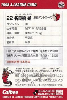 1998 Calbee J.League #162 Akira Narahashi Back