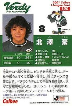 2001 Calbee J League #100 Tsuyoshi Kitazawa Back