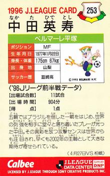 1996 Calbee J League #253 Hidetoshi Nakata Back
