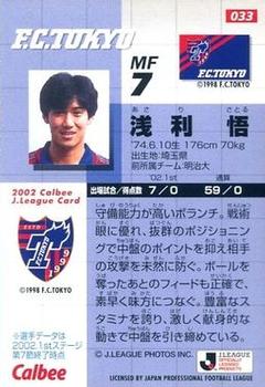 2002 Calbee J League #33 Satoru Asari Back