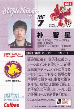 2002 Calbee J League #61 Ji-sung Park Back