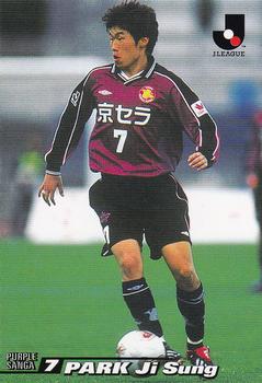 2002 Calbee J League #61 Ji-sung Park Front