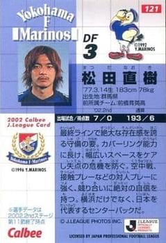 2002 Calbee J League #121 Naoki Matsuda Back