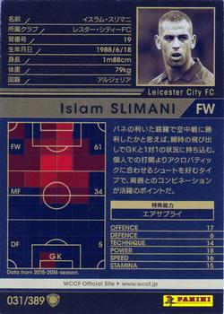 2016-17 Panini/Sega World Club Champion Football #31 Islam Slimani Back