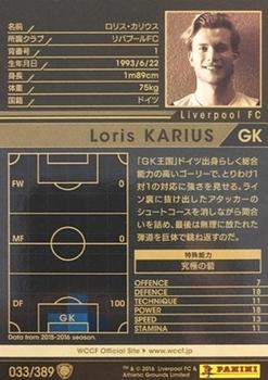 2016-17 Panini/Sega World Club Champion Football #33 Loris Karius Back