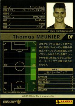 2016-17 Panini/Sega World Club Champion Football #85 Thomas Meunier Back